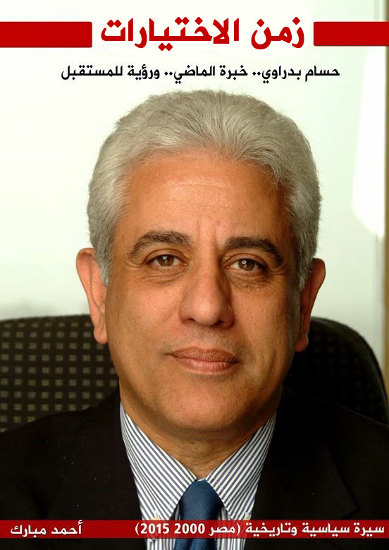 زمن الاختيارات